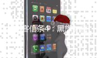 《刺客信条4：黑旗》重制版新增两段独立剧情桥段