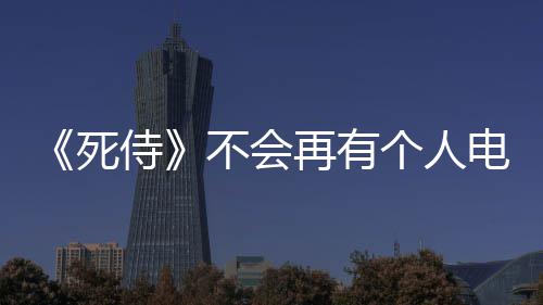 不会态他更角安·再有兹表电影当配雷诺瑞个人死侍适合