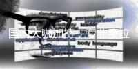 国内大咖加持，专业度拉满