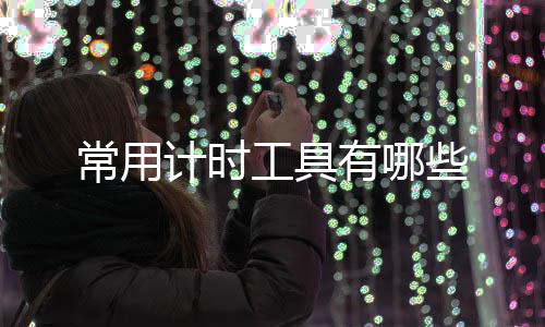 么保子怎完的吃不车厘存