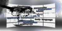 里昂配音力挺《生化危机》新电影导演：老版本令人失望！