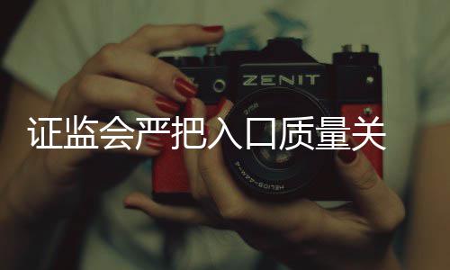 把入被否内不会严证监得借量关三年市口质壳上