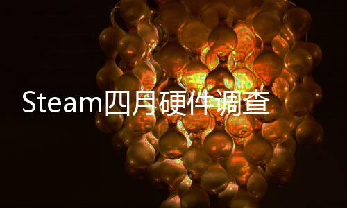 榜单比大件调涨B显月硬m四首登查存占