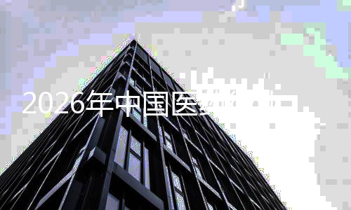 突围平衡年中在政中寻找新国医构与药行业策重创新